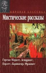 Книга Цирцея